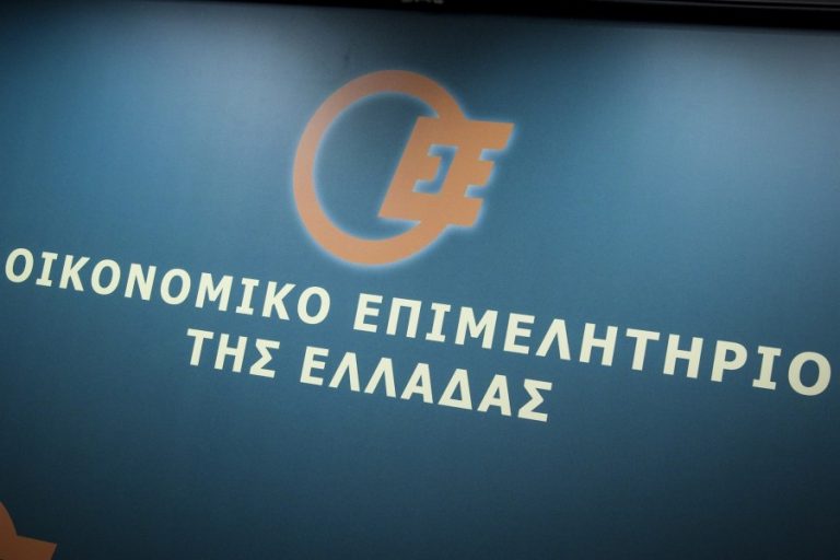 Οικονομικό Επιμελητήριο Ελλάδος: Τα 13 βασικά συμπεράσματα της έκθεσης για τα μνημόνια