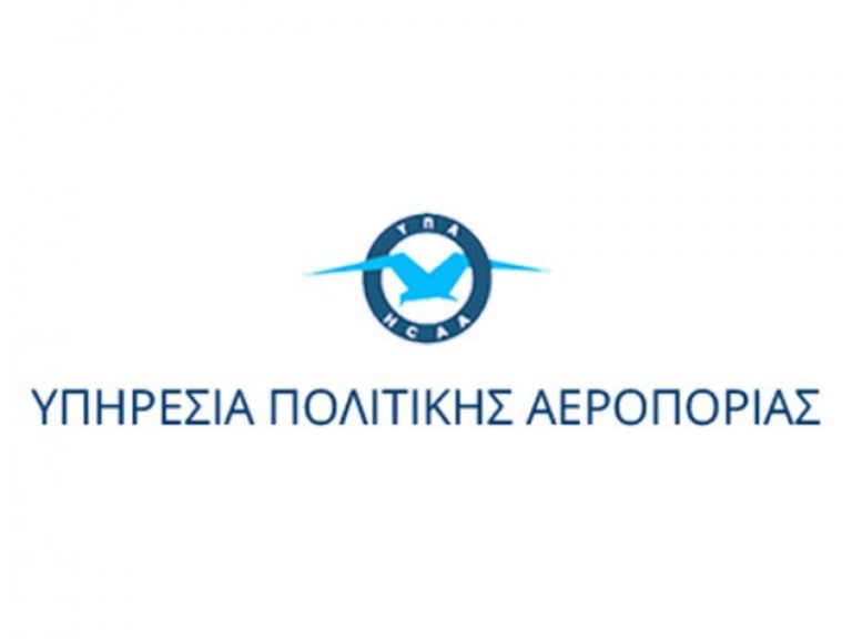 Τροποποίηση notam για απαγόρευση εισόδου στη χώρα μη ευρωπαίων πολιτών