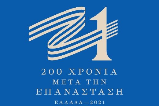 Η Πρόεδρος της Δημοκρατίας θα συναντηθεί με την Γ. Αγγελοπούλου-Δασκαλάκη