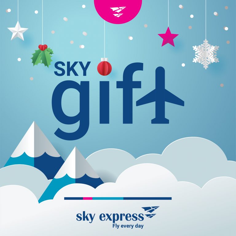 «SKY gift» e-δωροκάρτα για όλο το χρόνο από την SKY Express