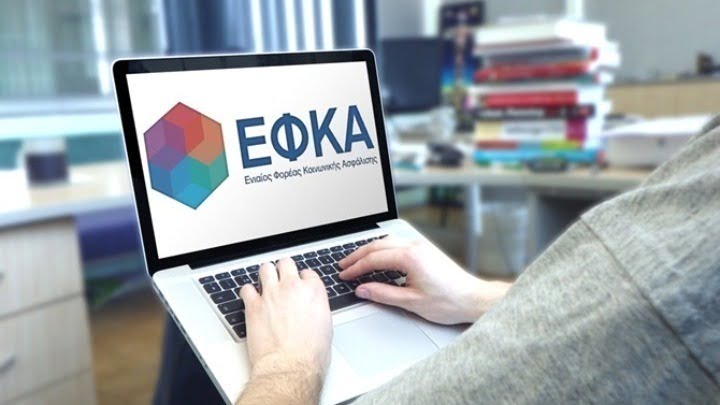 Νέα ηλεκτρονική υπηρεσία από τον e-ΕΦΚΑ: «Βεβαίωση Επανεγγραφής Μη Μισθωτών»