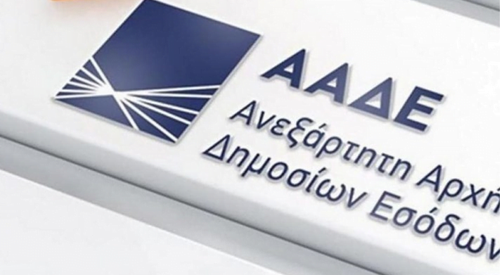 ΑΑΔΕ: Έναρξη λειτουργίας νέων υπηρεσιών της ΑΑΔΕ στην Αττική και τη Θεσσαλονίκη