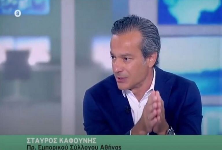 Καφουνης