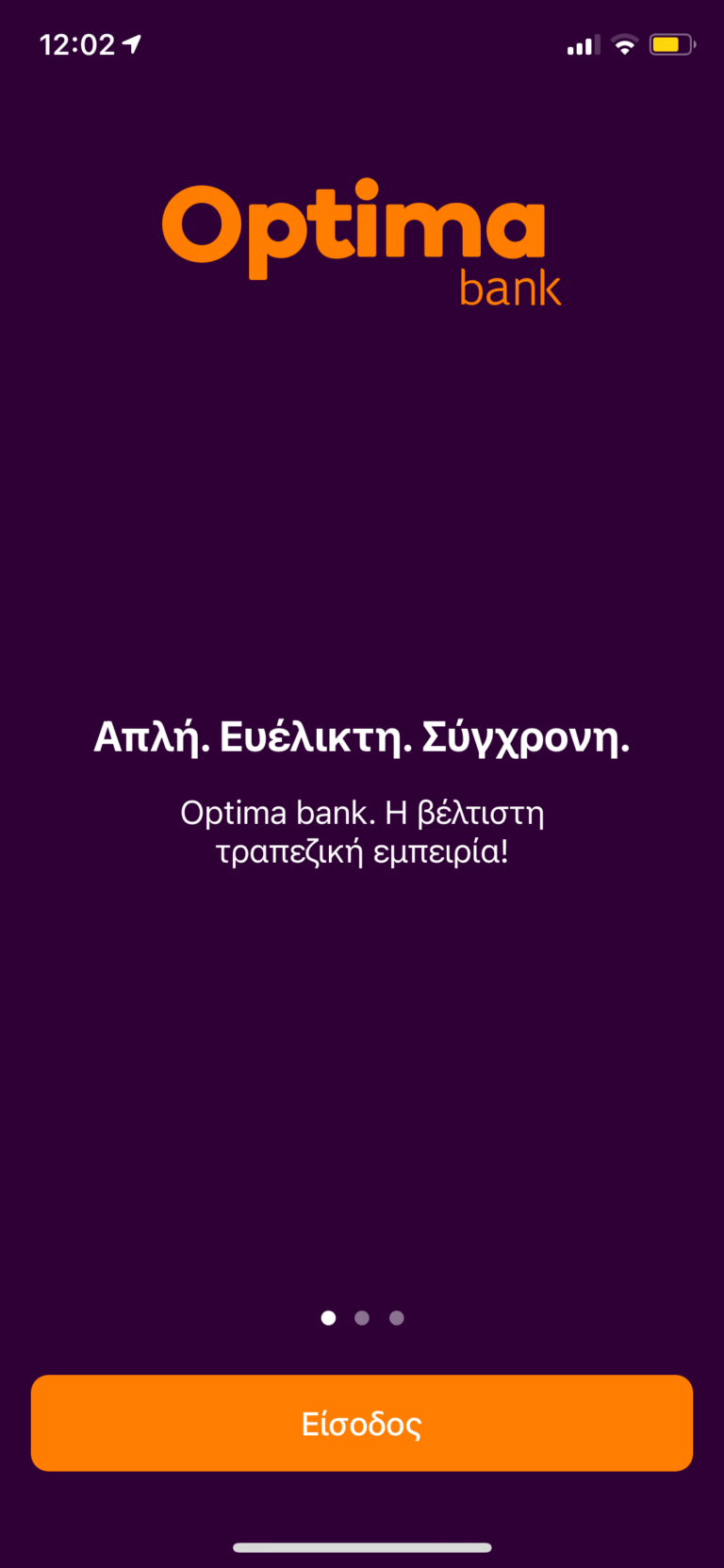 Νέα πλατφόρμα mobile banking από την Optima Bank