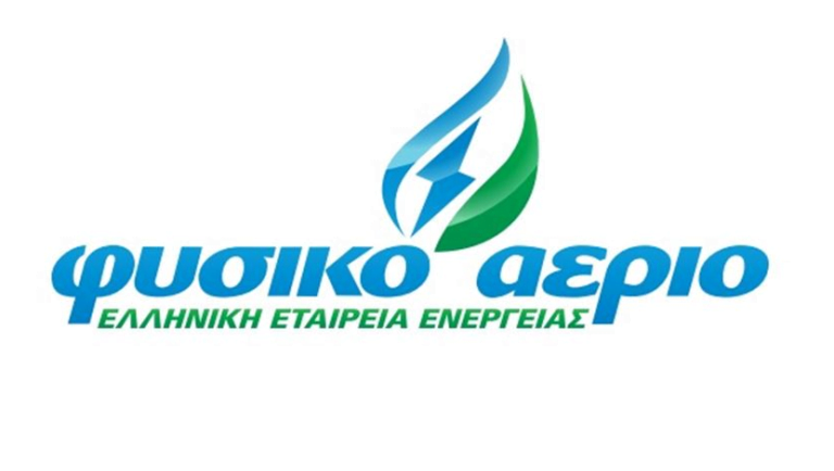 Φυσικό Αέριο Ελληνική Εταιρεία Ενέργειας: Οριζόντια έκπτωση 15% σε οικιακούς καταναλωτές
