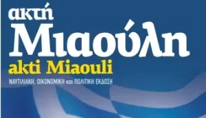 akti miaouli efimerida