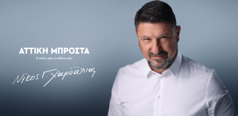 Ν. Χαρδαλιάς: Θα προχωρήσουμε στην αντιπυρική και αντιπλημμυρική θωράκιση του λεκανοπεδίου