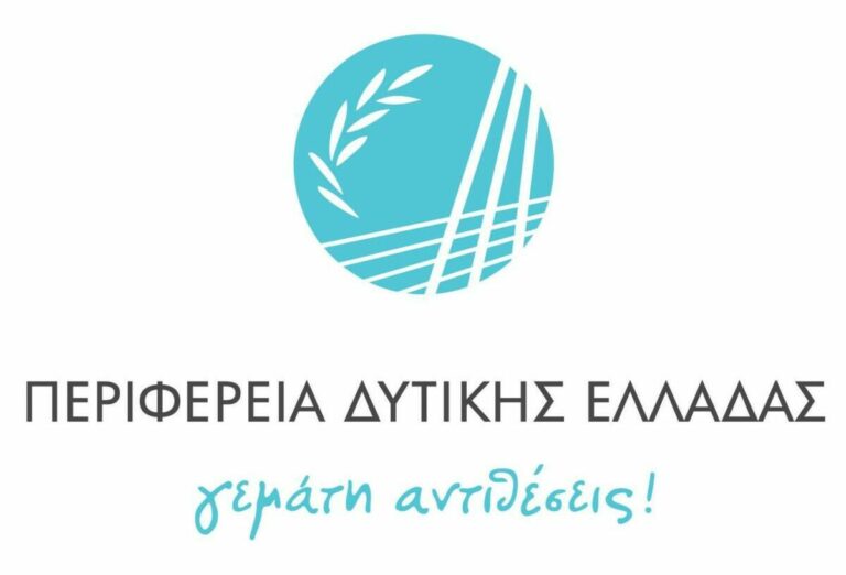 Περιφ. Δυτικής Ελλάδας: Ξεκίνησε η υποβολή αιτήσεων για ένταξη στο πρόγραμμα αγροτικού εξηλεκτρισμού