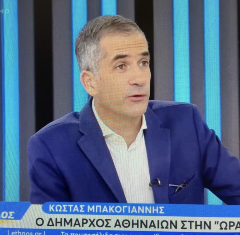 Κ. Μπακογιάννης : Έχουμε συγκροτήσει μια συμμαχία από πολίτες που αγαπούν την Αθήνα 