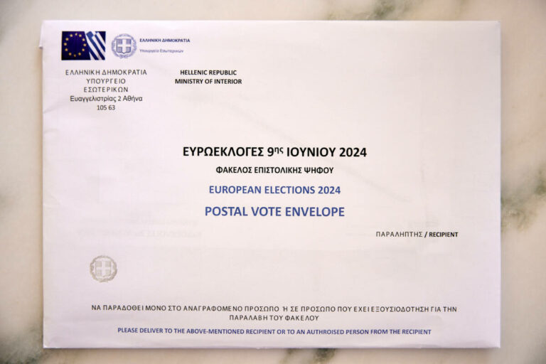 Επιστολή της πολιτικής ηγεσίας του ΥΠΕΣ προς τους Έλληνες του εξωτερικού για την επιστολική ψήφο