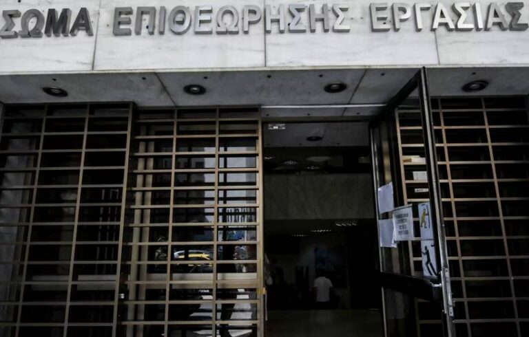 Στο στόχαστρο της Επιθεώρησης Εργασίας οι εικονικές εταιρείες – Ποιους αφορά