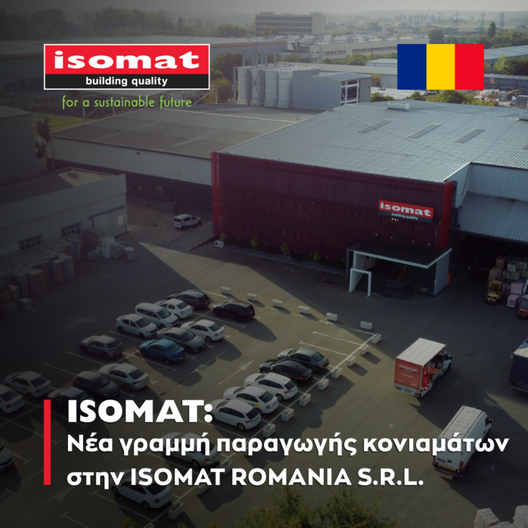 ISOMAT: Σε λειτουργία η νέα γραμμή παραγωγής κονιαμάτων στη θυγατρική της Ρουμανίας
