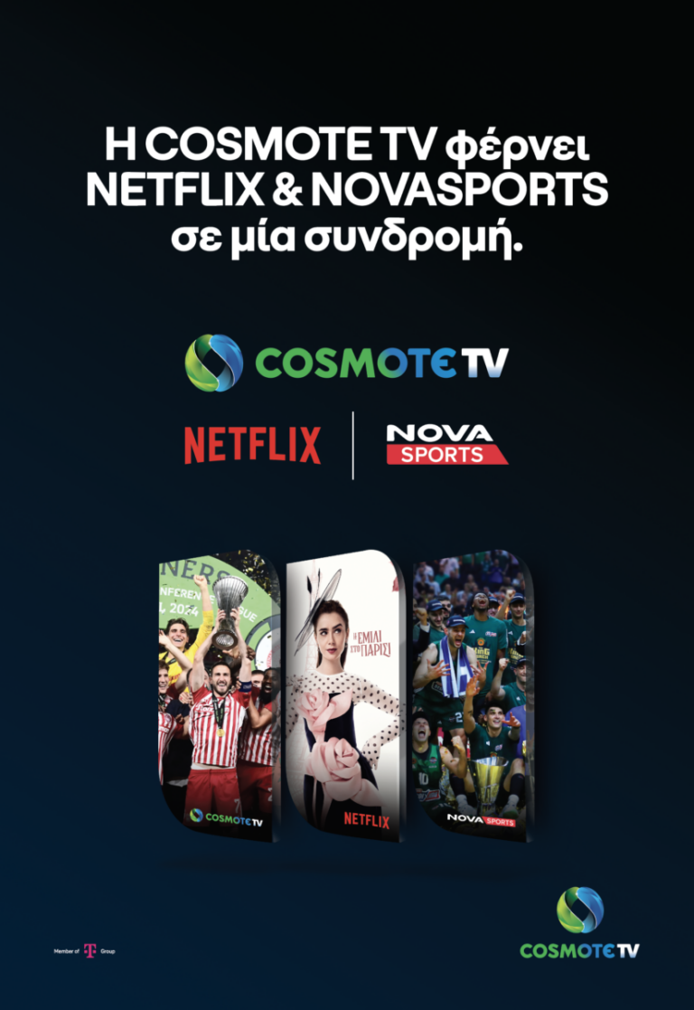 Συνεργασία COSMOTE TV – Netflix: Νέα συνδυαστικά πακέτα με έκπτωση