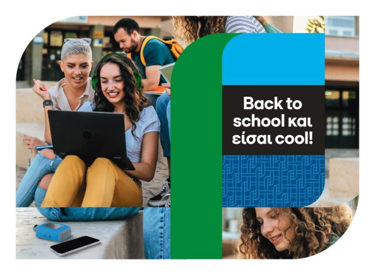 Back to School: 20% payzy cashback για αγορές laptop σε COSMOTE και ΓΕΡΜΑΝΟ