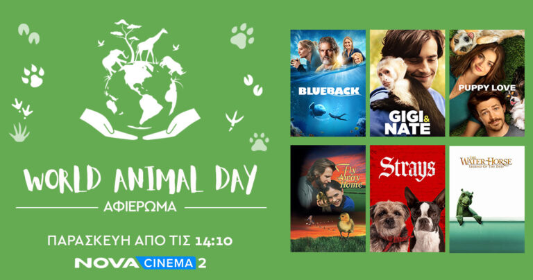 Nova: Τρία μοναδικά αφιερώματα σε Sandra Hüller, World Animal Day, World War II στο Novacinema2!