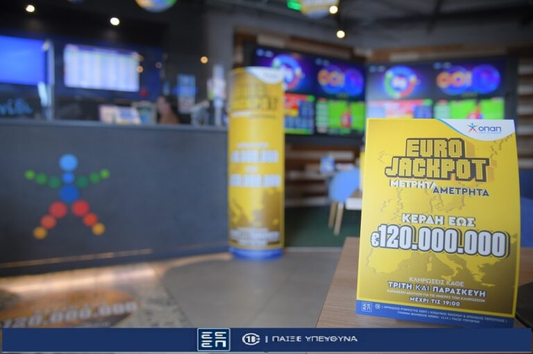 Eurojackpot: Την Τρίτη στις 21:15 η γιγαντιαία κλήρωση για τα 120 εκατ. ευρώ