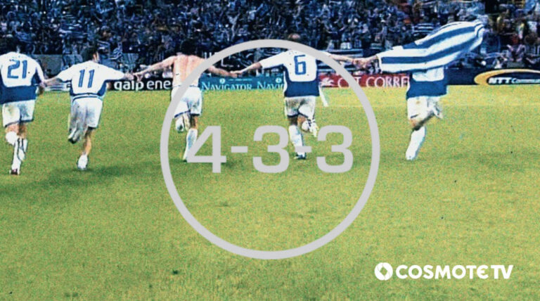 «4-3-3»: Το νέο docuseries της COSMOTE TV με πρωταγωνιστές τους «Legends 2004»