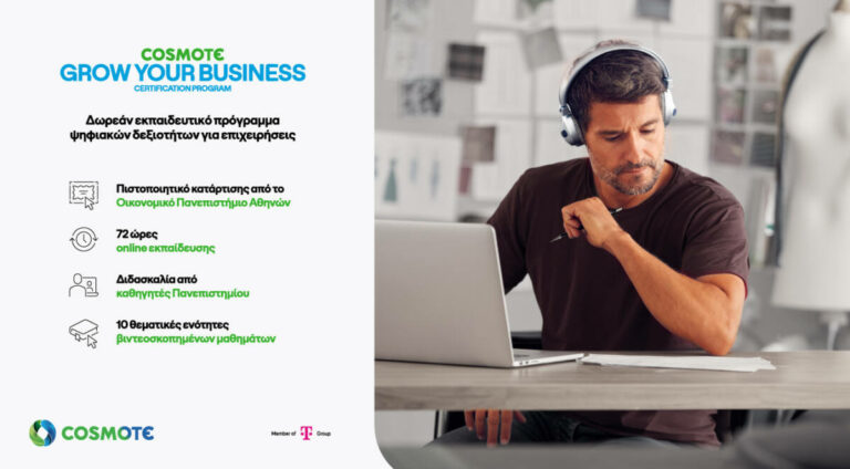 COSMOTE GROW YOUR BUSINESS: Επιστρέφει με νέα μορφή το δωρεάν εκπαιδευτικό πρόγραμμα ψηφιακών δεξιοτήτων για επιχειρήσεις