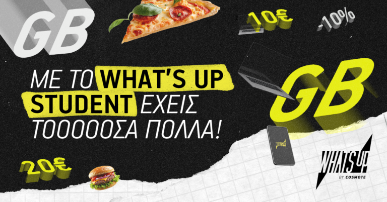 WHAT’S UP Student: Νέες αποκλειστικές προσφορές που καλύπτουν συνολικά τις ανάγκες των φοιτητών