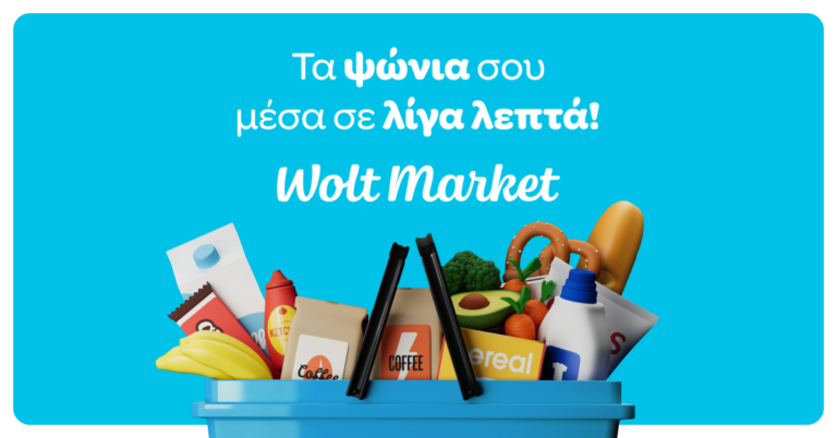 Wolt Market και στο Ηράκλειο Κρήτης