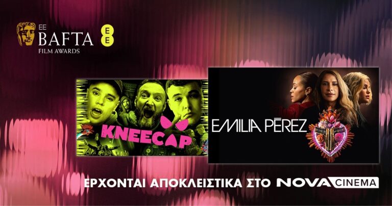 Στη Nova θα προβληθούν οι ταινίες «Emilia Perez» & «Kneecap» που διακρίθηκαν στα βραβεία 2025 EE BAFTA Film Awards!