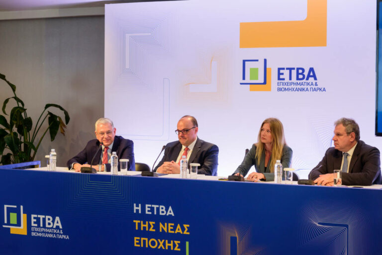 ETBA ΒΙΠΕ: Τα σημεία ανάπτυξης νέων βιομηχανικών πάρκων
