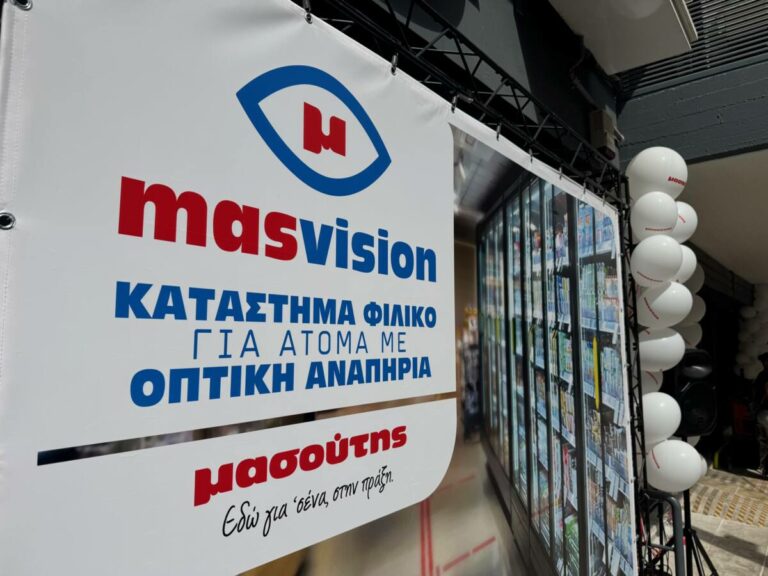 Μασούτης: Στην Αττική το δεύτερο Masvision-Αυτονομία στα ψώνια για άτομα με οπτική αναπηρία