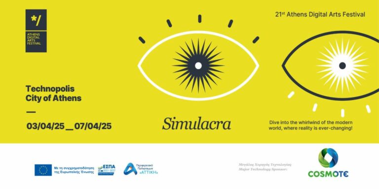 Η COSMOTE Μεγάλος Χορηγός Τεχνολογίας του Athens Digital Arts Festival 2025