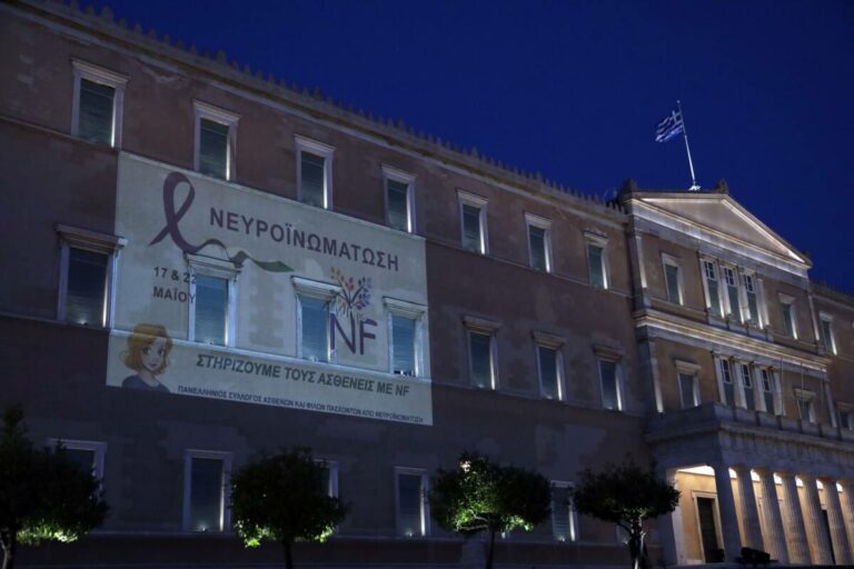 Φωταγωγήθηκε το κτίριο της Βουλής συμμετέχοντας στην Παγκόσμια Ημέρα ευαισθητοποίησης για τη Νευροϊνωμάτωση